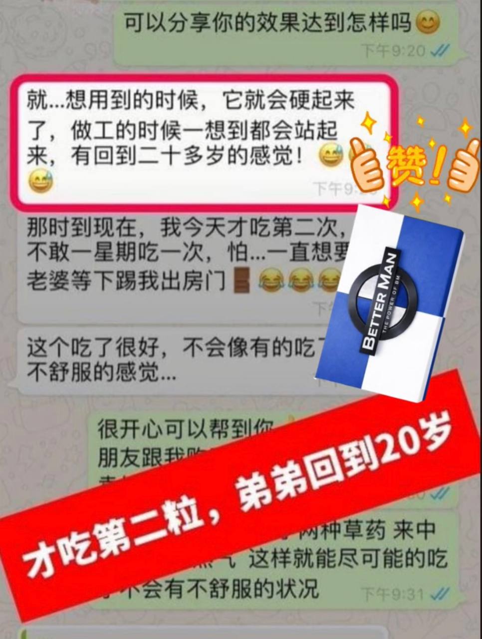 顾客反馈 02